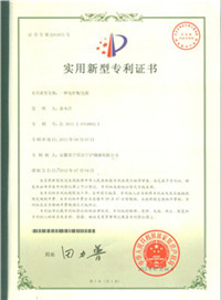 Utility model patent certificate