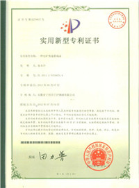 Utility model patent certificate