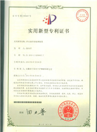 Utility model patent certificate