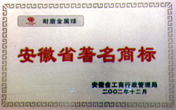 Famous trademark of Anhui Province