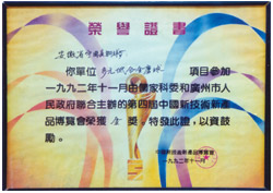 Exposition Gold Award
